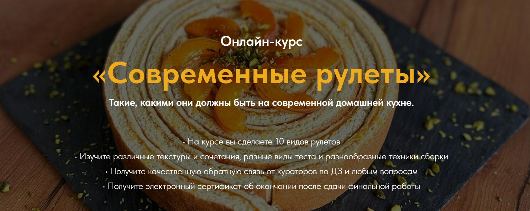 [egor.team] Дмитрий Козловский ― Современные рулет_0.png